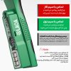 سیم لخت کن انبردست چند کاره فازمتر القایی