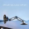 هولدر مگنتی بازویی 360 درجه