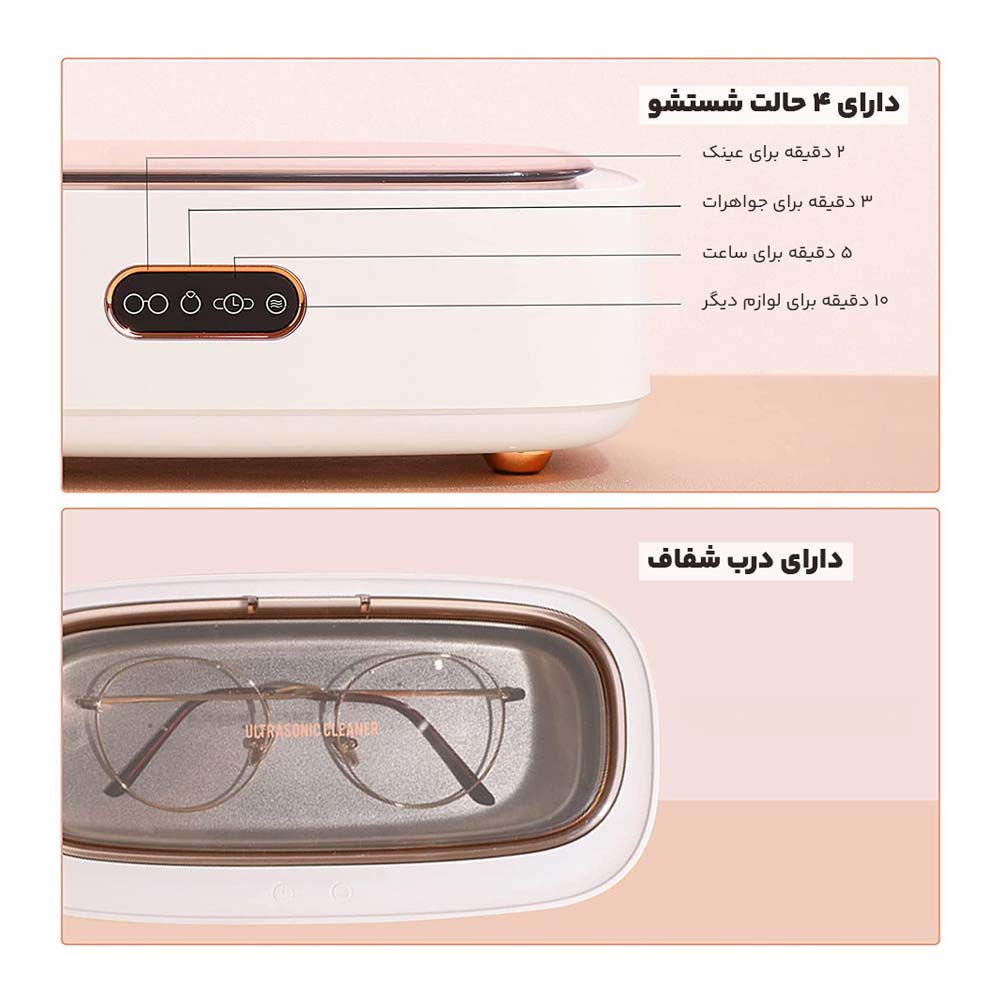 حالت های شست و شوی دستگاه تمیز کننده التراسونیک مدل M03