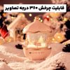 چراغ خواب کاروسل موزیکال طرح چرخ و فلک مدل بلوتوثی